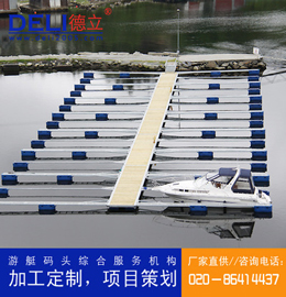 專業(yè)高品質(zhì)新型輕型路亞艇釣魚浮碼頭設(shè)計、建造工程 浮碼頭浮箱