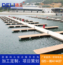 專業(yè)高品質(zhì)防腐木混凝土浮動帆船碼頭設(shè)計、建造工程 浮碼頭配件