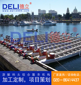 德立體育系列專業(yè)輕型龍舟賽事浮碼頭設(shè)計、建造工程 浮碼頭浮箱