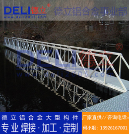專(zhuān)業(yè)高品質(zhì)多功能浮碼頭用鋁合金引橋定制、焊接、加工