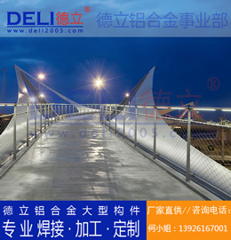 德立專(zhuān)業(yè)高品質(zhì)鋁合金橋梁大型建筑模板定制、焊接、加工